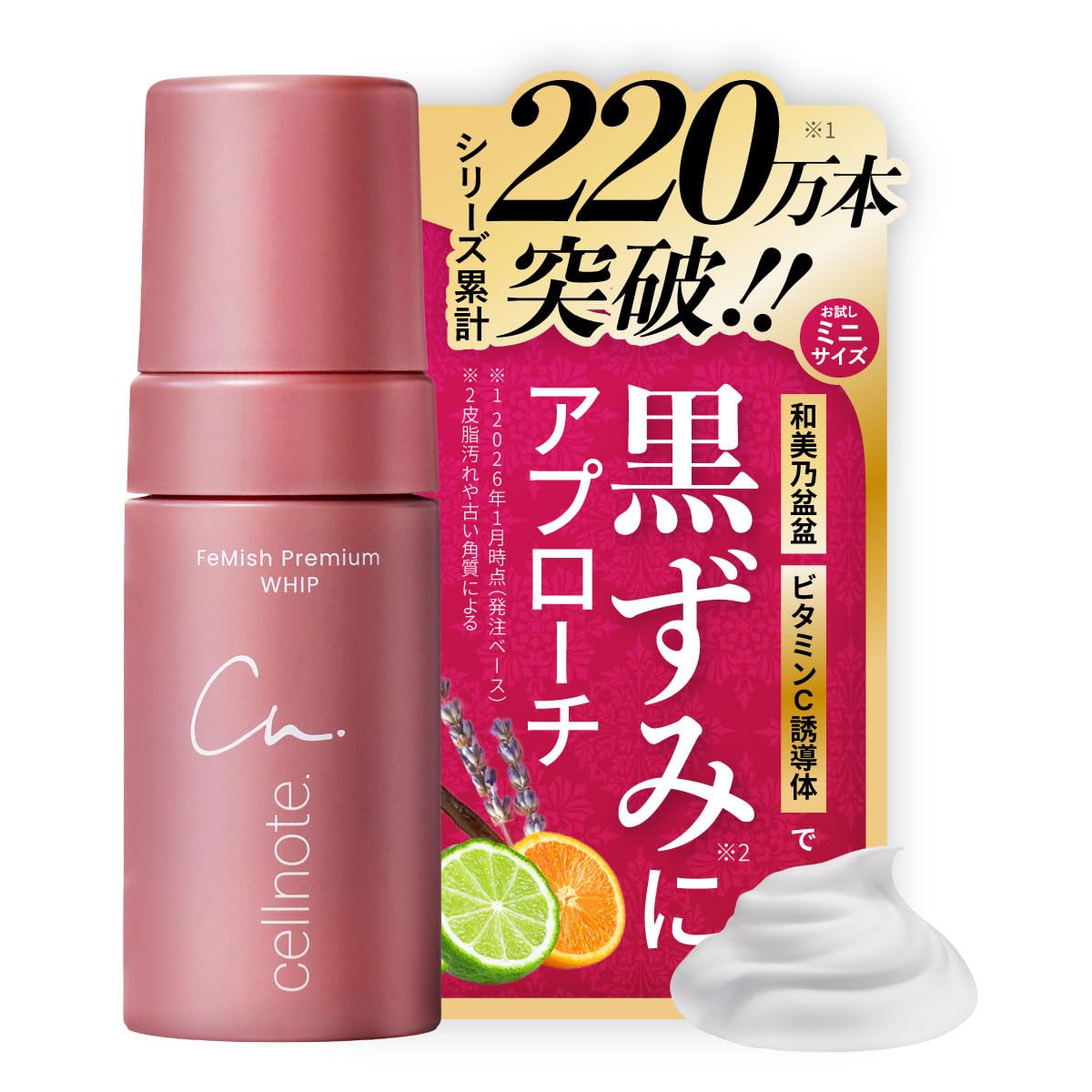 Amazon.co.jp: cellnote. FeMish Premium WHIP フェミッシュプレミアム
